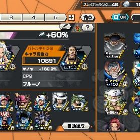 総合力53000近く❗️サターン❗️ガープ❗️おでん❗️等 | バウンティラッシュのアカウントデータ、RMTの販売・買取一覧