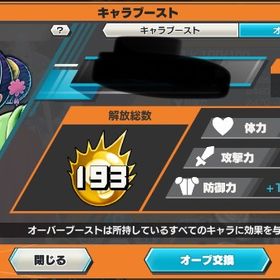 オバブ193最強アカウント🔥青サポカンスト | バウンティラッシュのアカウントデータ、RMTの販売・買取一覧