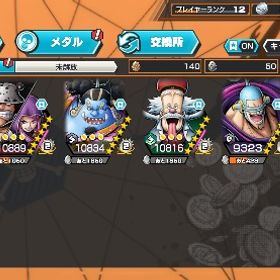 ボニークマ、ベガパンク、ジンベイ、緑おでん100レベ | バウンティラッシュのアカウントデータ、RMTの販売・買取一覧