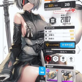 2B A2 レム所持 コラボキャラ所持引退アカウント | 勝利の女神NIKKE(メガニケ)のアカウントデータ、RMTの販売・買取一覧