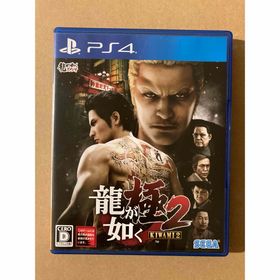 プレイステーション4(PlayStation4)のPS4 龍が如く 極2(家庭用ゲームソフト)
