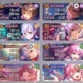 ランク147 SSスタイル146種 戦力4億2000万 クォーツ15000個 引退垢 | ヘブバン(ヘブンバーンズレッド)のアカウントデータ、RMTの販売・買取一覧