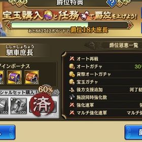 爵位17 引退アカウント 25年内購入のみ | キングダム乱 天下統一への道(キンラン)のアカウントデータ、RMTの販売・買取一覧