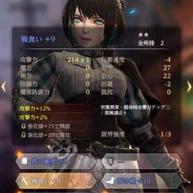 ユズナミキ ギリオン 禍食い 柑刺し | ウィズダフネ(Wizardry Variants Daphne)のアカウントデータ、RMTの販売・買取一覧