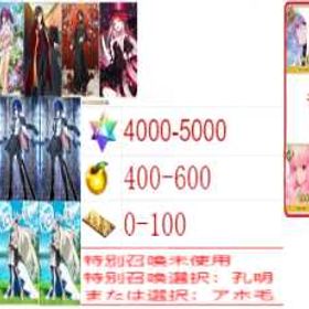 🍷図写真🍷 | FGOのアカウントデータ、RMTの販売・買取一覧