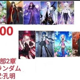 即時対応 | FGOのアカウントデータ、RMTの販売・買取一覧