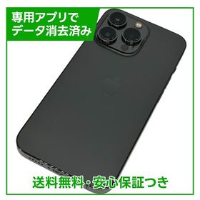 iPhone 13Pro 256GB グラファイト SIMフリー ソフトバンク版