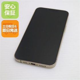 安心保証 美品 SIMフリー iPhone13 Pro 128GB ゴールド 白ロム