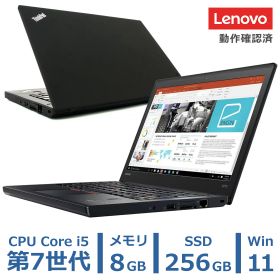 Lenovo ThinkPad X270 中古PC Windows11 Pro 64bit ノートパソコン ノートPC 中古パソコン 第7世代 Core i5-7300U NVMe SSD 256GB メモリ 8GB 12.5インチ 持ち運び 薄型 テレワーク 在宅 勤務 日本語配列