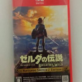 Switch2 ゼルダの伝説 ブレス オブ ザ ワイルド