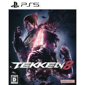 バンダイナムコエンターテインメント(BANDAI NAMCO Entertainment)の鉄拳8(家庭用ゲームソフト)