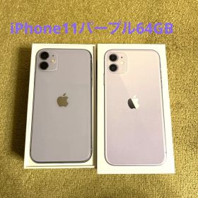 Apple iPhone 11 ラベンダー 64GB