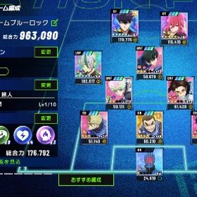 最強初期アカウント | ブルーロックBLAZE BATTLE(ブレバト)のアカウントデータ、RMTの販売・買取一覧