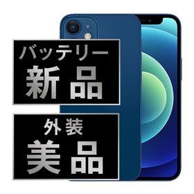 【中古】 iPhone12 256GB ブルー ip12mtm1408a