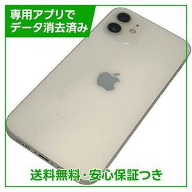 【バッテリー83%】iPhone 12 128GB ホワイト SIMフリー au版