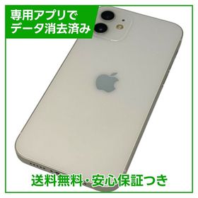 iPhone 12 128GB ホワイト SIMフリー ドコモ版
