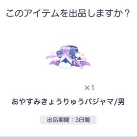 まい様専用 | ピグパ(ピグパーティ)のアカウントデータ、RMTの販売・買取一覧