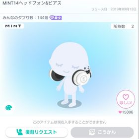 LUNA4ヘッドホン＆ピアス | ピグパ(ピグパーティ)のアカウントデータ、RMTの販売・買取一覧