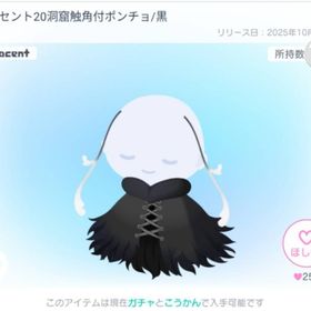 イノセント20ガチャ➕2点セット✨ | ピグパ(ピグパーティ)のアイテム、RMTの販売・買取一覧