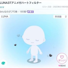 LUNA37アニメ付ハートフィルター | ピグパ(ピグパーティ)のアイテム、RMTの販売・買取一覧