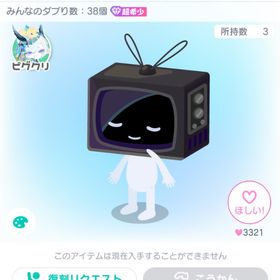 星3アイテム2点セット | ピグパ(ピグパーティ)のアイテム、RMTの販売・買取一覧