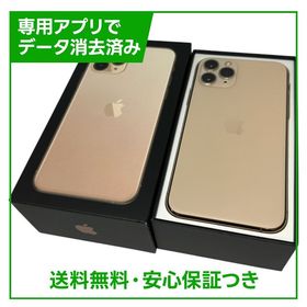 【バッテリー94%】iPhone 11 Pro 256GB ゴールド SIMフリー ソフトバンク版