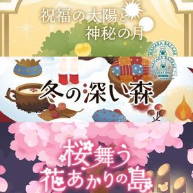 【マハラバザール 第1回～第3回】バラ売り | リヴリーアイランドのアイテム、RMTの販売・買取一覧