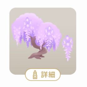 SR 長寿の藤の木 | リヴリーアイランドのアイテム、RMTの販売・買取一覧