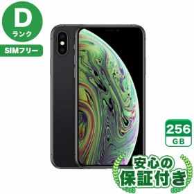 SIMフリー iPhoneXS スペースグレイ256GB 本体[Dランク] iPhone 中古 送料無料 当社6ヶ月保証