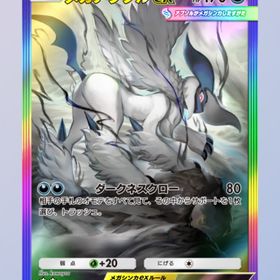 虹アブソル | ポケポケ(ポケモンTCGポケット)のアカウントデータ、RMTの販売・買取一覧