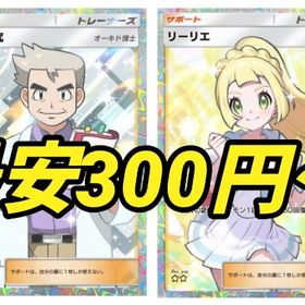🌈ポケポケトレード販売✨ 🌈最新パックまで対応🔥 最安300円～ | ポケポケ(ポケモンTCGポケット)のアカウントデータ、RMTの販売・買取一覧