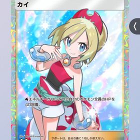 【実績あり】深夜対応有即対応️⭕️️⭕️星2カイ 販売！ぜひお買い求めください！ | ポケポケ(ポケモンTCGポケット)のトレード(カード)、RMTの販売・買取一覧