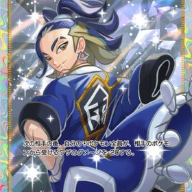 セキ 星２ 日本語版 | ポケポケ(ポケモンTCGポケット)のトレード(カード)、RMTの販売・買取一覧