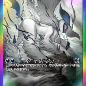 メガアブソルex 星２ 虹枠 日本語版 | ポケポケ(ポケモンTCGポケット)のトレード(カード)、RMTの販売・買取一覧