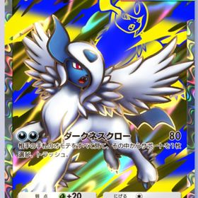 黒枠 メガアブソルex (日本語) | ポケポケ(ポケモンTCGポケット)のトレード(カード)、RMTの販売・買取一覧
