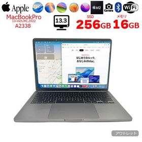 【中古パソコン】Apple MacBook Pro 13.3inch MNEH3J/A A2338 2022 OS TouchBar TouchID [Apple M2 メモリ16GB SSD256GB カメラ 13.3 Space Gray] :アウトレット