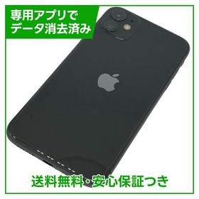iPhone 11 128GB ブラック SIMフリー au版