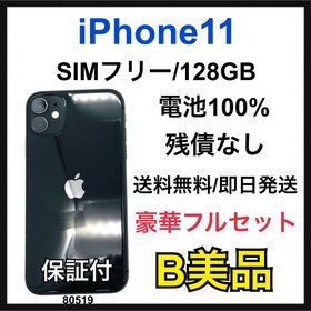 アップル(Apple)のB 100% iPhone 11 128 GB SIMフリー ブラック 本体(スマートフォン本体)