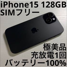 アイフォーン(iPhone)のiPhone15 128GB ブラック SIMフリー 極美品(スマートフォン本体)