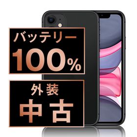 アップル(Apple)のバッテリー新品 iPhone11 128GB ブラック SIMフリー 本体 スマホ iPhone 11 アイフォン アップル apple 【送料無料】 ip11mtm1065a(スマートフォン本体)