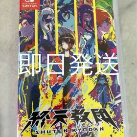 終天教団 Nintendo Switch