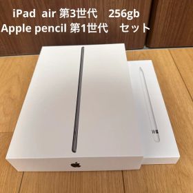 iPad air 第3世代 256gb + Apple Pencil セット