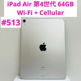 iPad Air 第4世代 64GB Wi-Fi + Cellular