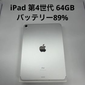 iPad Air 第4世代 64GB Wi-Fi + Cellular