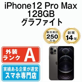 アップル(Apple)のiPhone12 Pro Max 128GB グラファイト SIMフリー 本体 Aランク スマホ iPhone 12 Pro Max アイフォン アップル apple 【送料無料】 ip12pmmtm1483(スマートフォン本体)