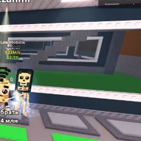 ブレインロット・ロス・モビリス22M/sを盗もう