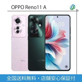 「新品・未開封品」OPPO Reno11 A SIMフリー [ダークグリーン/コーラルパープル][8GB/128GB] オッポ スマートフォン 本体 中古 シムフリー android