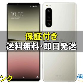 【中古】SIMフリー Xperia 5 IV SOG09 エクリュホワイト