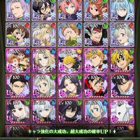 LR10体所持‼️ 環境キャラ多数‼️ 破格‼️引退垢 等級500万‼️ 環境キャラ多数‼️初期垢 環境キャラ多数‼️新トリスタン必殺4！引退垢命の炎エスカノール+背信者メリオダス+ダイヤ1000個+SSR券5枚 初...初期垢 このすばキャラ&聖物ｺﾝﾌﾟ 他ヘル トールなど引退アカウント命の炎エスカノール+背信者メリオダス+ダイヤ900個+SSR券5枚 初期垢命の炎エスカノール+背信者メリオダス+ダイヤ1200個+SSR券5枚 初...リセマラ垢⭐️UR3体 新トリスタン2凸 キング＆ディアンヌ 闇マエル画像キャラ+ダイヤ700-1000個+UR3-15体+SSR劵5-15枚 初期垢【最終値下げ】スクルド所持、コラボ多数‼️未所持喧嘩祭りギルサンダーのみ全体2065万↑引退垢引退アカウント命の炎 聖戦の戦士 ダイヤ1200個以上 ランダムUR3-15体 SSR券5-10枚グラクログラクロ アカウント販売引退、全体1600万命の炎エスカノール+背信者メリオダス+ダイヤ700個+SSR券5枚 初期垢グラクロ アカウント販売七つの大罪命の炎エスカノール+背信者メリオダス+ダイヤ1000個+SSR券5枚 初...グラクロ ランク124 強キャラ多数所持しています！ 未連携です！命の炎 聖戦の戦士 ダイヤ900個以上 ランダムUR3-15体 SSR券5-10枚引退垢 即購入歓迎全体1300万重課金引退アカウントグラクロプレイしなくなったのでお譲りします。グラクロ アカウント販売ディアキン必殺MAX、その他強キャラ所有画像キャラ+ダイヤ1200-1800個+UR3-15体+SSR劵5-15枚 初期垢2000万バフ所持 傲慢解放済み 引退垢アカウント販売引退垢全体闘級1100万 引退垢！命の炎エスカノール+背信者メリオダス+ダイヤ700個+SSR券5枚 初期垢全体1450万 重課金アカウントグラクロ 引退 即対応未連携‼️全体等級1072万‼️スクルド必殺2