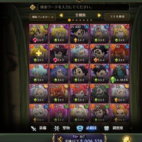 引退垢グラコログラクロ今だけこの値段どんどん上げていくよグラクログラクロ マエル 煉獄メリオダスグラクロ引退やらないのでやらないので販売しますグラクロ引退垢グラクロ画像のやつあげます引退アカウントです。それなりにキャラそろってます1200万 引退垢 フェスキャラ必殺MAX多数アルカ必殺Max 聖物&フェス限多数グラクロ 引退垢 値引き〇グラクロ引退するのでアカウント売りますやらないので引退引退垢 連携解除済 フェスキャラ多数＋必殺MAXグラクロデータ暴走エスタロッサパーティー起用即対応 フェス限エスカ、メリオダスなど多数課金しまくってました。七つの大罪光と闇の交戦引退垢！！フェス限多数☆引退強垢引退垢グラクロ 引退アカント廃課金引退アカウント最強垢！光フェスタ、光エリザベス、フェスディアンヌ必殺MAX他タ...引退垢光エリ必殺MAX ラインハルト 盾の勇者⭕️アカウント販売【新エスカ所持】ほとんど持ってます。破格猛者アカウントリセマラアカウントエキドナ ラインハルト 完凸 エスカノール二凸フェスキャラほぼ居ますアカウント販売